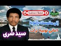 سيد سرى اغاني نوبية تراث إنى متمسك بالنوبة