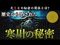 【禁断の神域】誰も知らない「サムカワ」の正体がヤバい!!