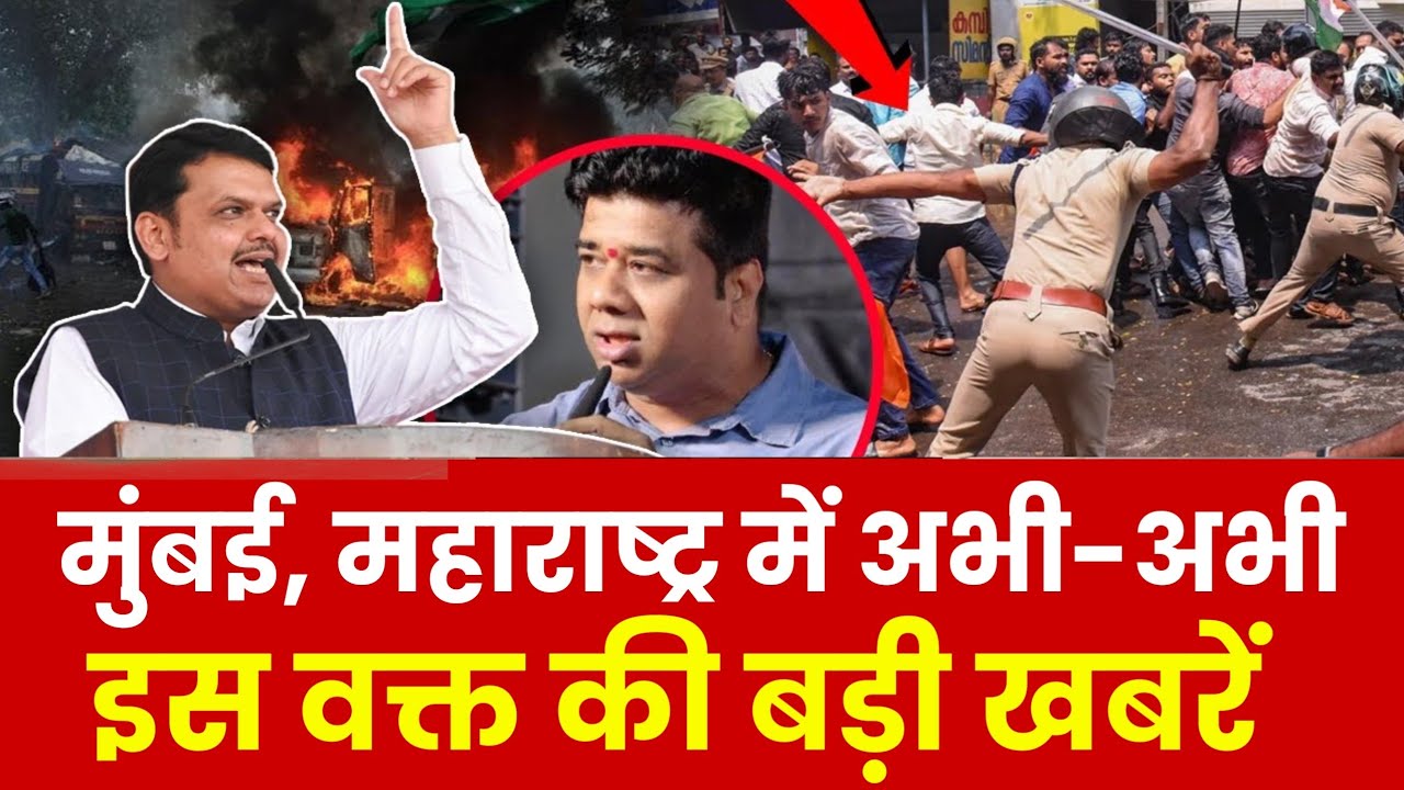 Mumbai Update : मुंबई की 25 बड़ी खबरें | Top 25 News | Mumbai Today News | 12 Feb | Mumbai News