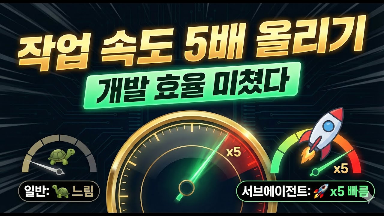 하나의 AI에서 AI 팀으로