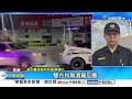 婦&quot;玩命&quot;切西瓜載娃! 搶快鑽車縫&quot;猛力對撞&quot;│中視新聞 20240417