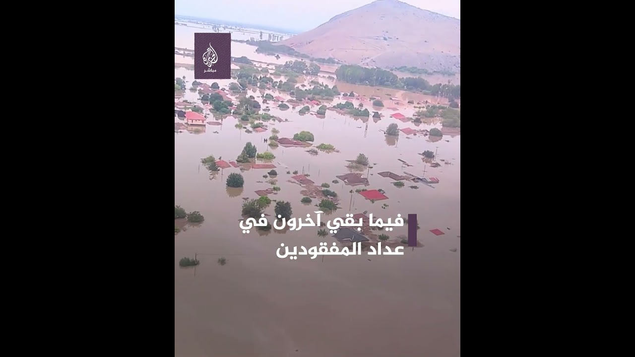 فيضانات قوية تضرب وسط #اليونان