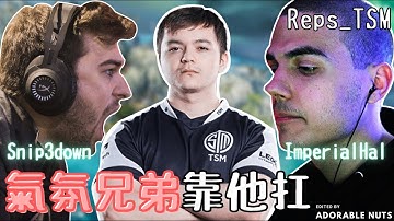【Apex精華】一肩扛起TSM氣氛兄弟的男人！Reps_TSM小幫手送對手一個個下去探親｜Reps_TSM精華#02