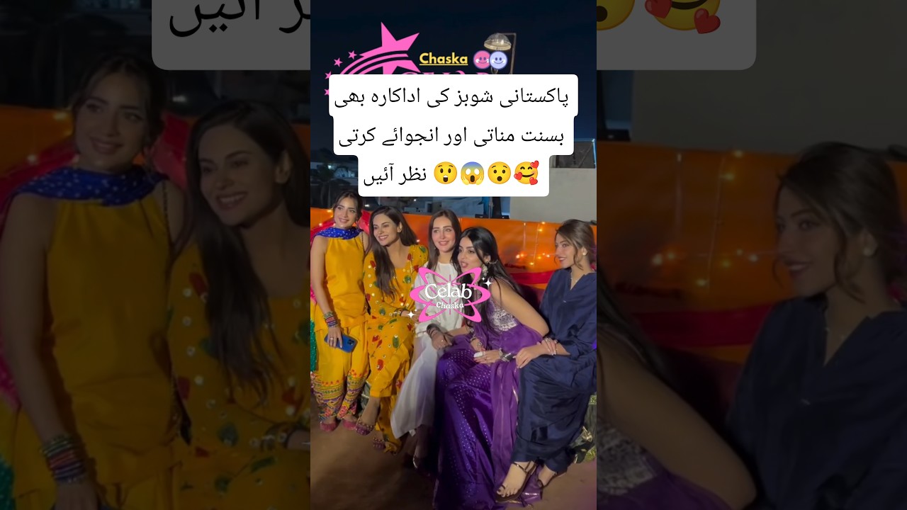 Saboor Ali Yashma Gir Kinza Hashmi On Basant Celebration 🎉