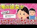 【2ch名作スレ】バカすぎて寝れなくなったのでストレス発散させてくれ