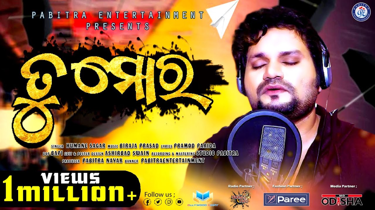 Tu Mora  Studio Version Song  Humane Sagar  Pramod Parida  Biraja Prasad  Pabitra Gold