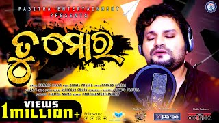 Tu Mora | Studio Version Song | Humane Sagar | Pramod Parida | Biraja Prasad | Pabitra Gold screenshot 2