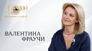 Валентина Фраучи/"В наше время музыка - это единственное, что дает человеку оставаться человеком..."