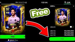 how to get free messi toty 97 on fc mobile 24 screenshot 5