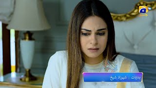 Daraar Episode 26 Promo | Tonight at 8:00 PM On Har Pal Geo
