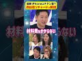 最新iPhoneはチタン製？西谷茂リチャード解説 #アベプラ #shorts