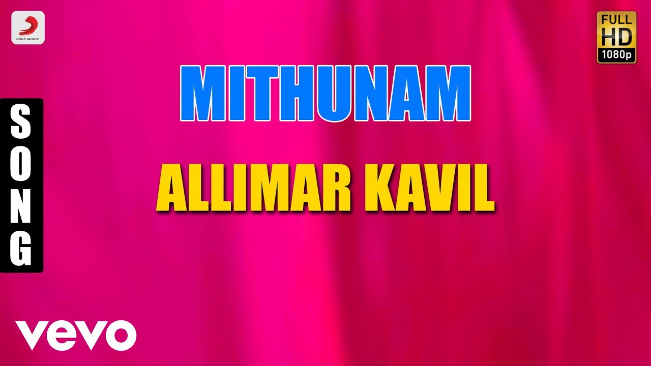 Mithunam   Allimar Kavil Malayalam Song  Mohanlal Urvashi
