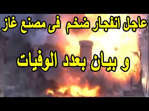 انفجار مصنع الفوسفات العين السخنة السويس بتروكيماويات عاجل حريق بمصنع الفوسفات بالعين السخنة