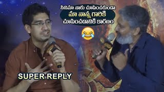 SS Rajamouli Funny Conversation With Brahmāstra Director Ayan Mukerji | Manastars
