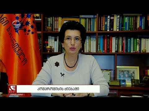 ნინო ბურჯანაძე სტუმრად კვირის თემაში