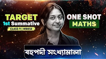 Polynomial Class 9 Math Chapter 7  ✅ | বহুপদী  সংখ্যামালা | Target 1st Summative 🎯 | WBBSE