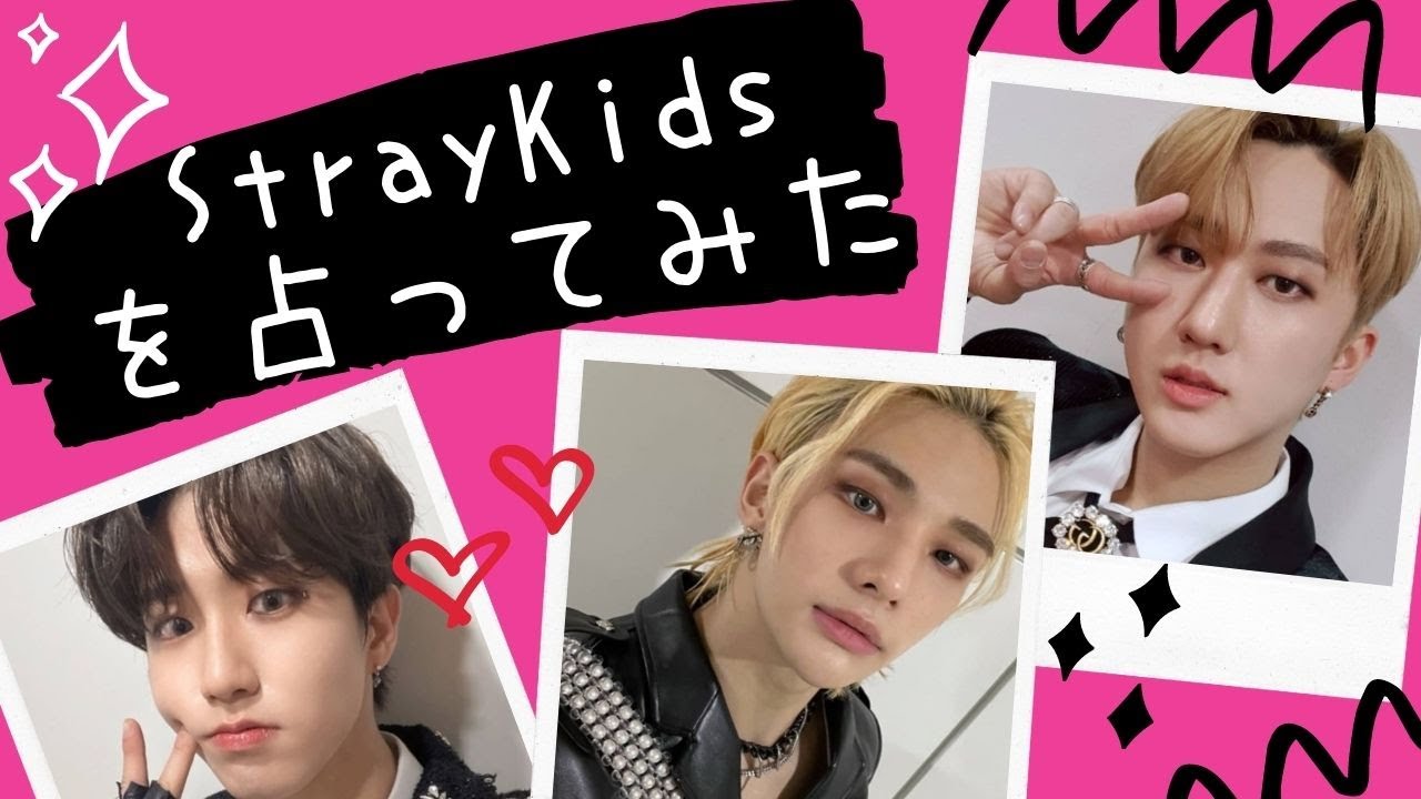 StrayKids】悲しそうなヒョンジンの理由。チャンビンの意外な性格