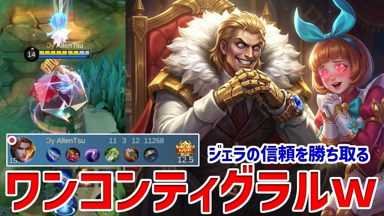 【モバレ】2026年もワンコンティグラル!! こんな面白いのになぜか流行らないｗ【モバイルレジェンド/MobileLegend】【Cyneric】