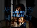 사랑에 빠진 여성의 '감춰진 신호'