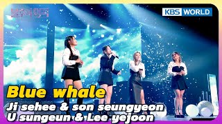 Blue whale - Ji sehee& son seungyeon& U sungeun& Lee yejoon [Immortal Songs 2] | KBS WORLD TV 240427