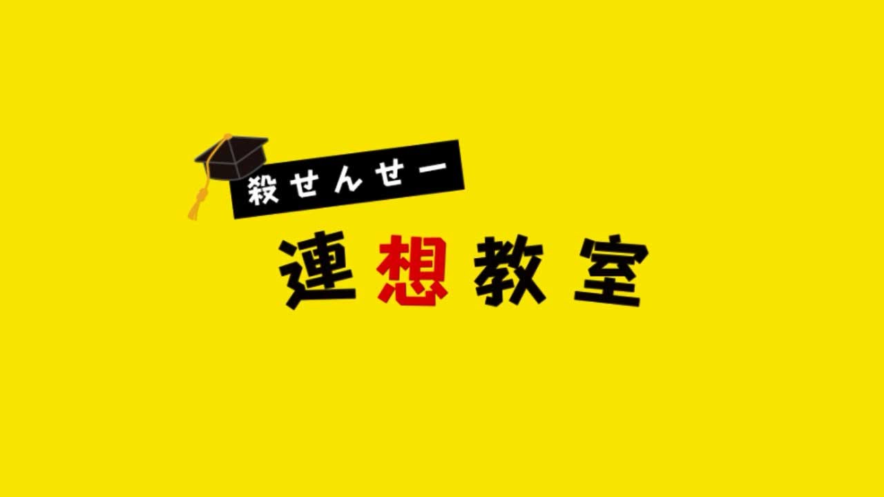 暗殺教室 アニメ声優 キャラクター 登場人物一覧 アニメイトタイムズ