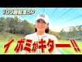 【イ ボミがキターーー!】祝・100回!これが賞金女王のショットだ【ゲスト:イ ボミ】(#100)#golf,#ゴルフ,#プロキャディー,#武井壮 #イボミ