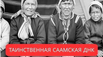 Запрещенная ДНК: мрачная тайна, которую Европа скрывала о саамах