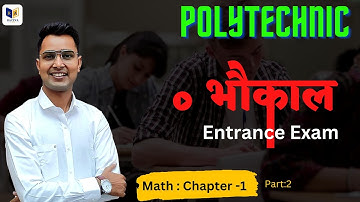 Maths Chapter1 : square root and cube root | Polytechnic 202 : | Maths important Question |Part-2