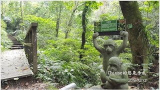 1051213荖寮坑古道(荖寮坑礦業生態園區)