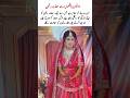 He Made a Disabled Bride His Life Partner #desiwedding #entertainment #weddinghairstyle #bridemaid