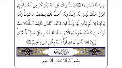 القران الكريم سورة النساء  بصوت احمد العجمي  Al Nisaa' 9 9   YouTube