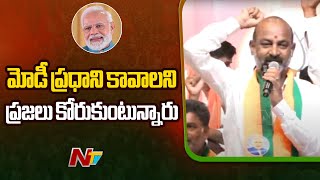 Bandi Sanjay Shocking Comments on Congress & BRS Party l NTV