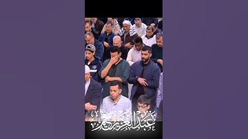 القارئ عبدالعزيز سحيم سورة الكهف #تلاوة_خاشعة #قرآن #القرآن_الكريم #عبدالعزيز_سحيم #اكسبلور_explore