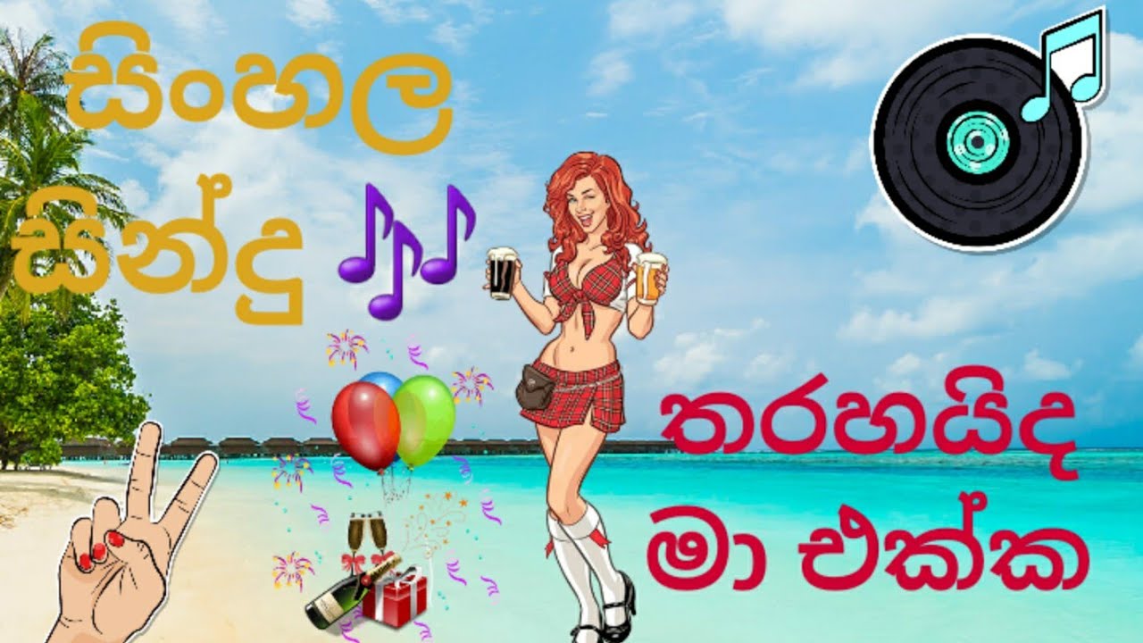 tharahaida ma ekka ( තරහයිද මා එක්ක ) sumeda lakmal music ...