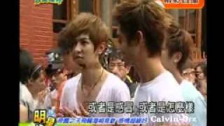 2010/08/17 完全娛樂 - 帝國之子飛輪海相見歡 感情超級好