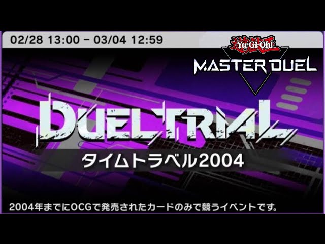 最終値下げ デュエルマスターズ ゲートボール(2002〜2007) 公式ゲートボールイベント開催！（遊戯王マスターデュエル／デュエル