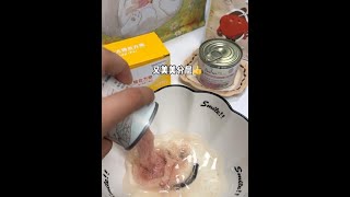 饿了妈上线!#配粮 #助眠 #沉浸式 #喂猫日记