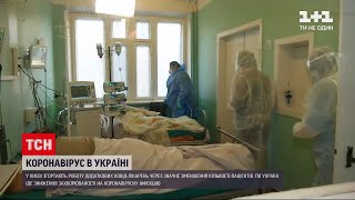 Коронавірус в Україні у Києві закривають додаткові Covid лікарні