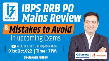 IBPS RRB PO Mains 2022 || Exam Review & Mistakes to Avoid || Aakash Jadhav