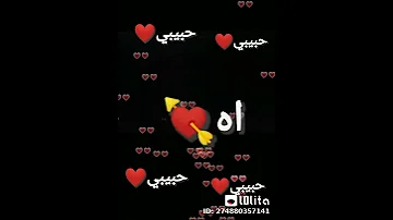 واقولها تاني احلي الاسامي حبيبي حبيبي أجمل حالة واتساب 