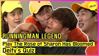 [RUNNINGMAN THE LEGEND] Пройти викторину The Rose of Sharon Has BloomedDeity's Quiz (ENGSUB)