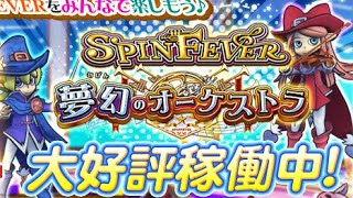 【メダルゲーム】スピンフィーバー3JPC集2