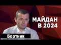 Коболев на Витренко – это шило на мыло. @Ruslan Bortnik