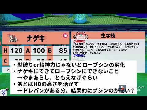 Usum ナゲキのおぼえる技 入手方法など攻略情報まとめ ポケモンウルトラサンムーン 攻略大百科