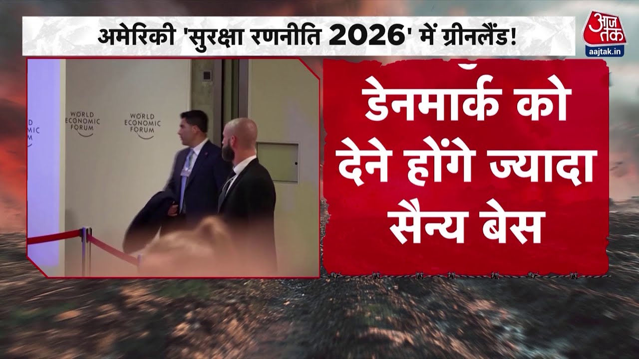 Ranbhoomi: NATO पर Trump के बयान से भड़का Britain! | Greenland | US Greenland Update | | Denmark