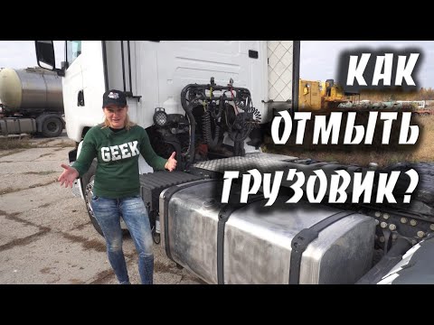 ЧТО СЛУЧИЛОСЬ С ТОПЛИВНЫМИ БАКАМИ?! КАК ИХ ОТМЫТЬ?!