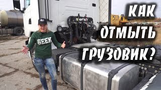 ЧТО СЛУЧИЛОСЬ С ТОПЛИВНЫМИ БАКАМИ?! КАК ИХ ОТМЫТЬ?!