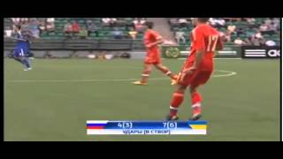 Россия (U-19) - Украина (U-19) (1:2) (24.05.2012) Видео Обзор(Сбоная Россия проигрывает сборной Украине в ЧЕ-2013 (U-19) 2-ого тура и выбывает из турнира. Сайт - http://footballlive.ru/, 2013-05-24T19:00:52.000Z)