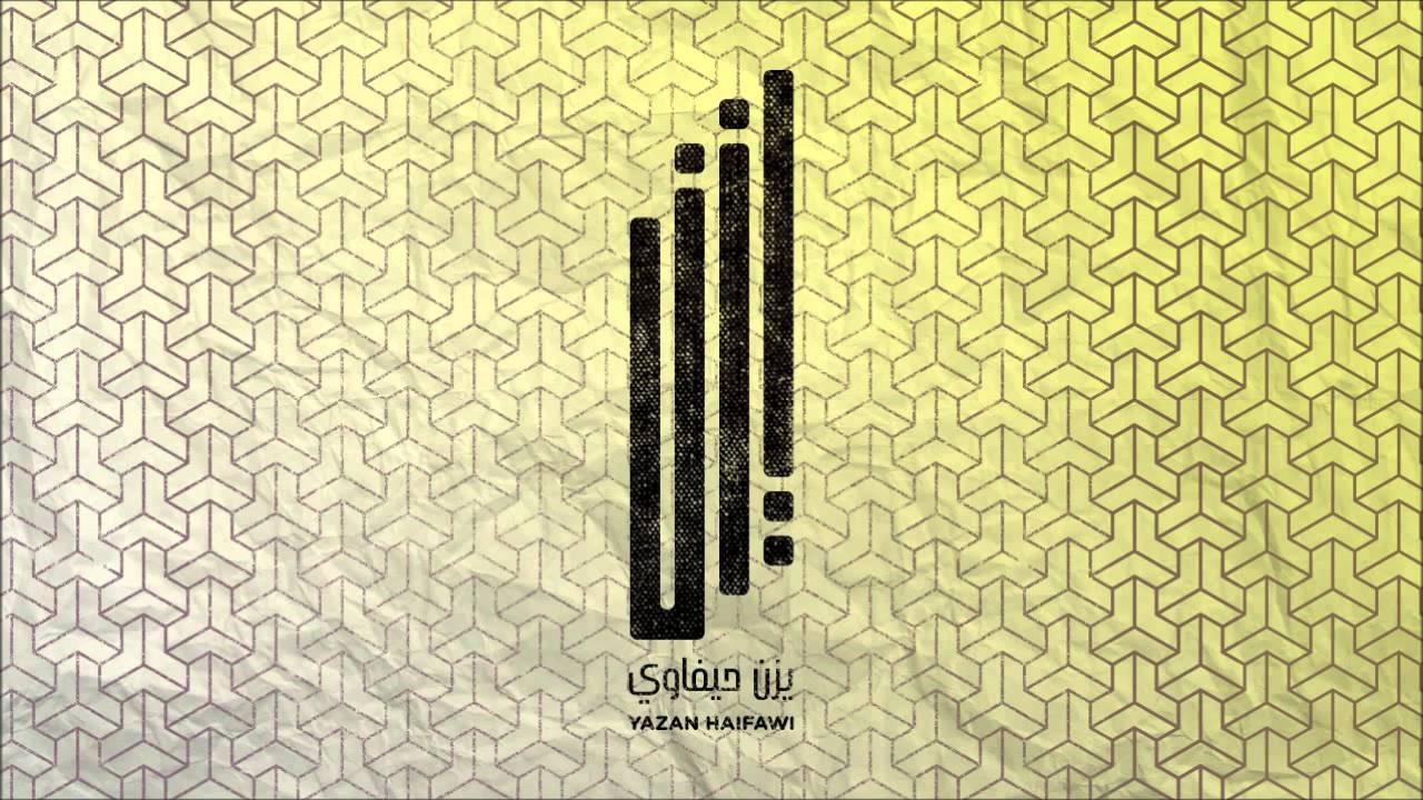 Watch Yazan Haifawi - Majnoon يزن حيفاوي - مجنون on YouTube Watch Yazan Haifawi - Majnoon يزن حيفاوي - مجنون on YouTube