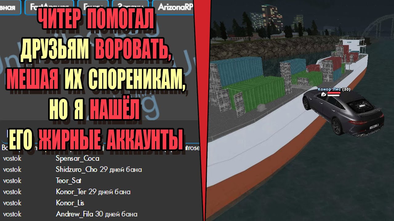 Карта восточного округа родина рп